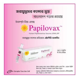 Papilovax Injection (Human Papillomavirus Bivalent  0.5 ml/dose)